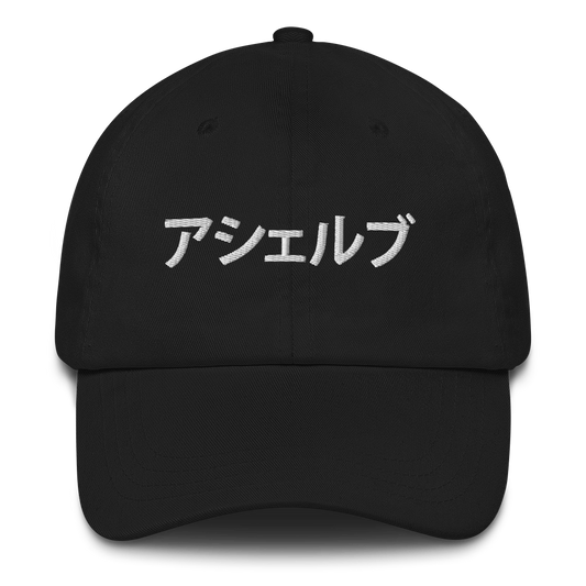Asher B Gaming Classic Dad Hat