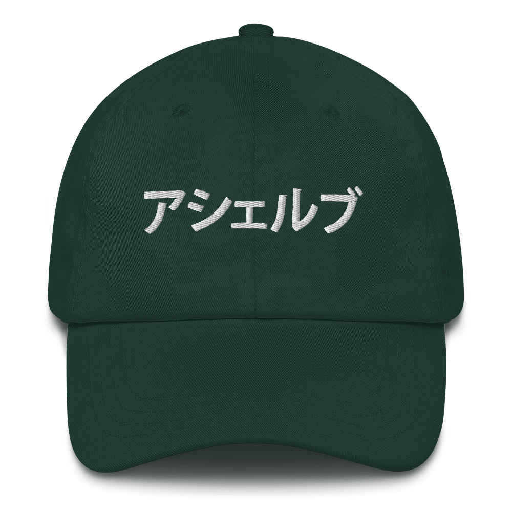 Asher B Gaming Classic Dad Hat